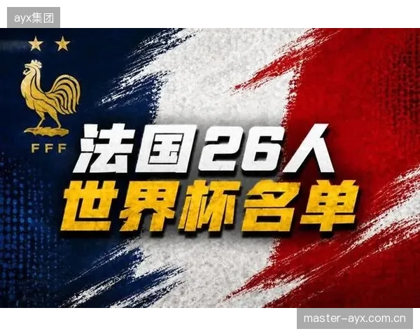 法国队在预选赛中的黄牌数量值得警惕，球队需要在世界杯正赛中控制犯规频率。